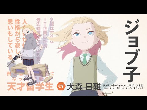 Do it Yourself!!: anime divulga elenco principal e novos vídeos