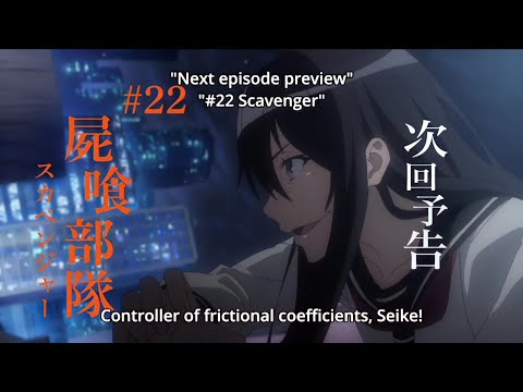 To Aru Kagaku no Railgun T Ep 22 Preview 「Scavenger」•屍喰部隊•