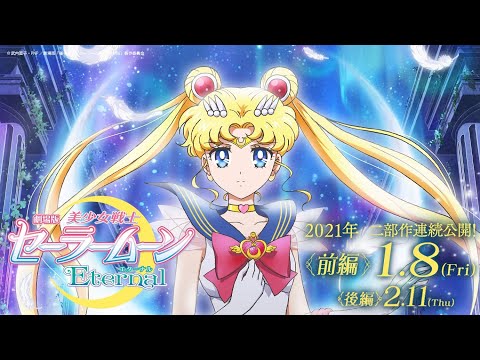 Sailor Moon Crystal Season 2 (Season 3 redraw)  Сейлор мун, Сэйлор мун,  Кристаллы