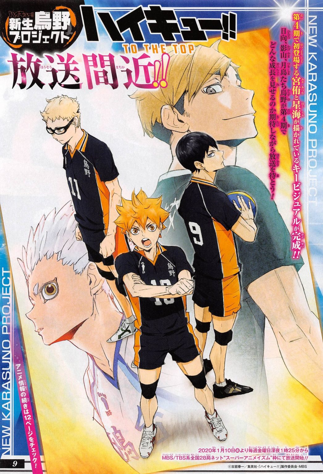 Haikyu!! Anime Season 4 Released - Where to watch