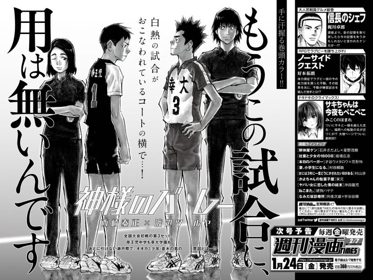 saki the succubus manga