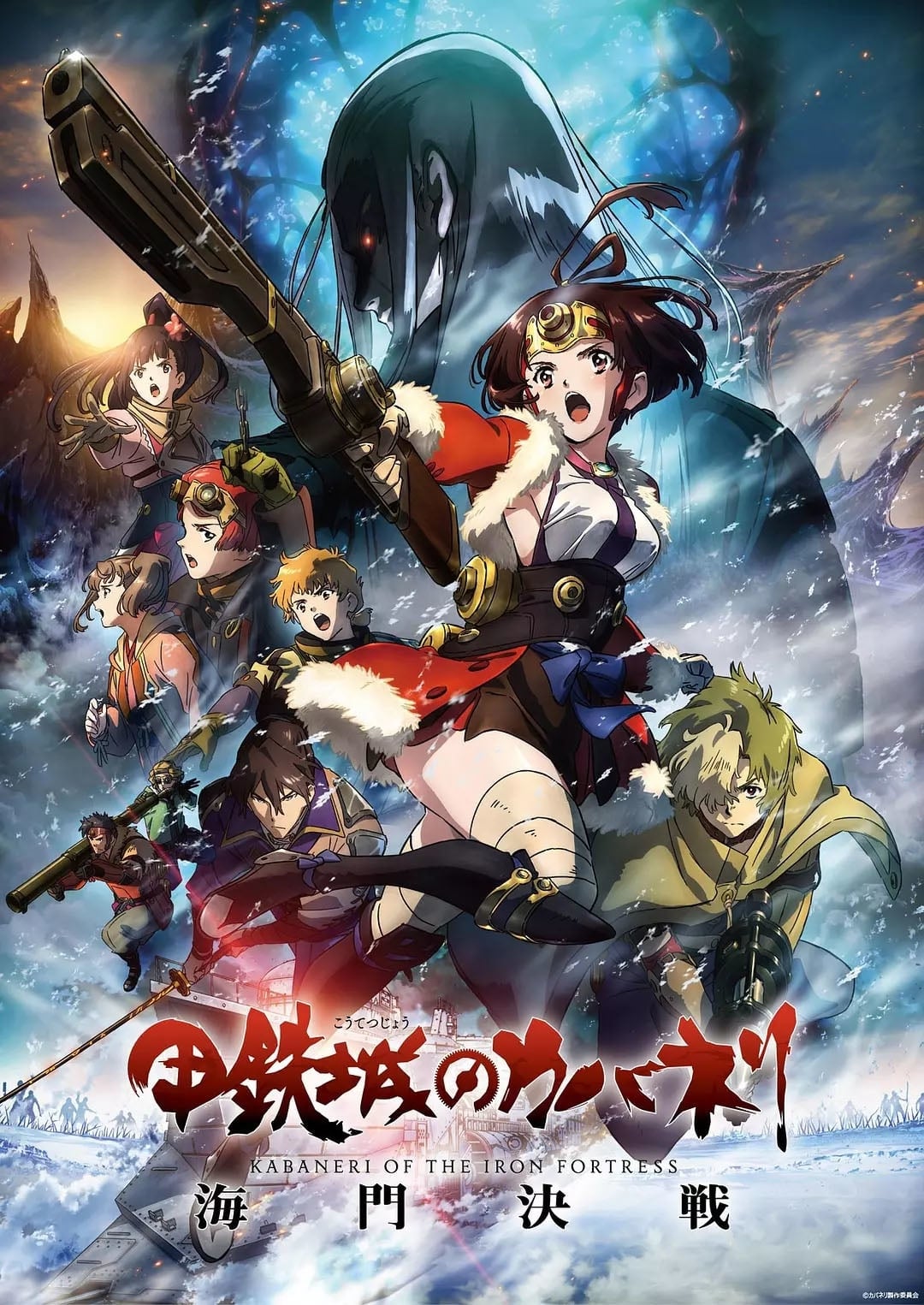 Kabaneri of the Iron Fortress