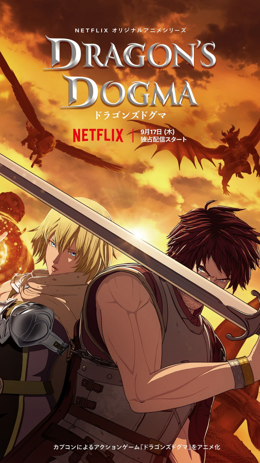 Dragon S Dogma Anime Trailer And September Netflix Premiere