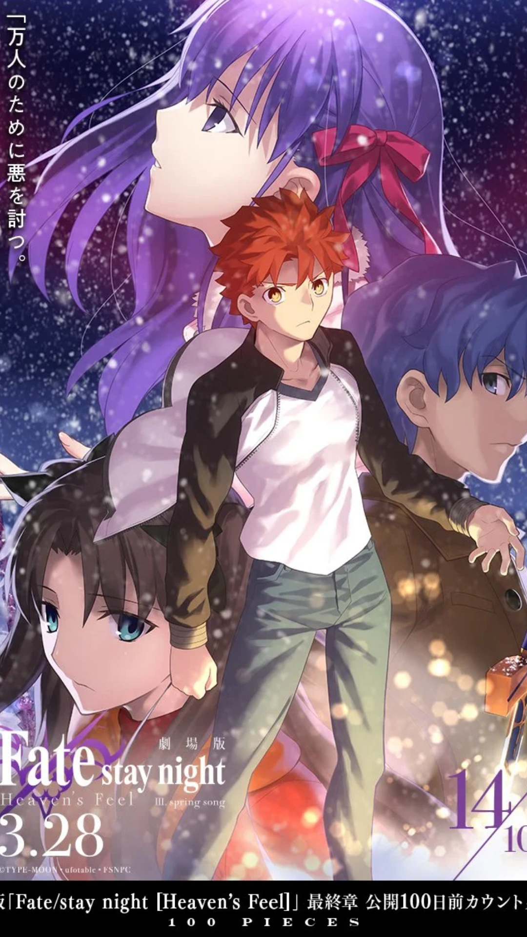 Fate Stay Night Heaven S Feel Iii Spring Song Reveals New Pv