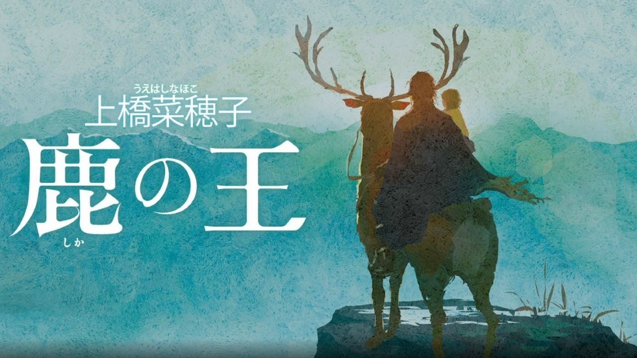 The Deer King - Official Trailer