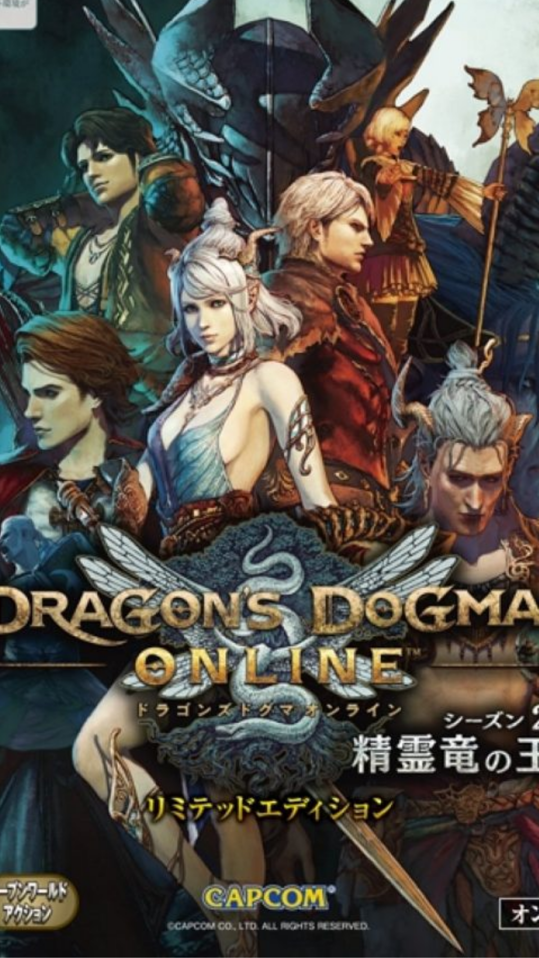 Dragon S Dogma Anime Reveals New Trailer With Cast