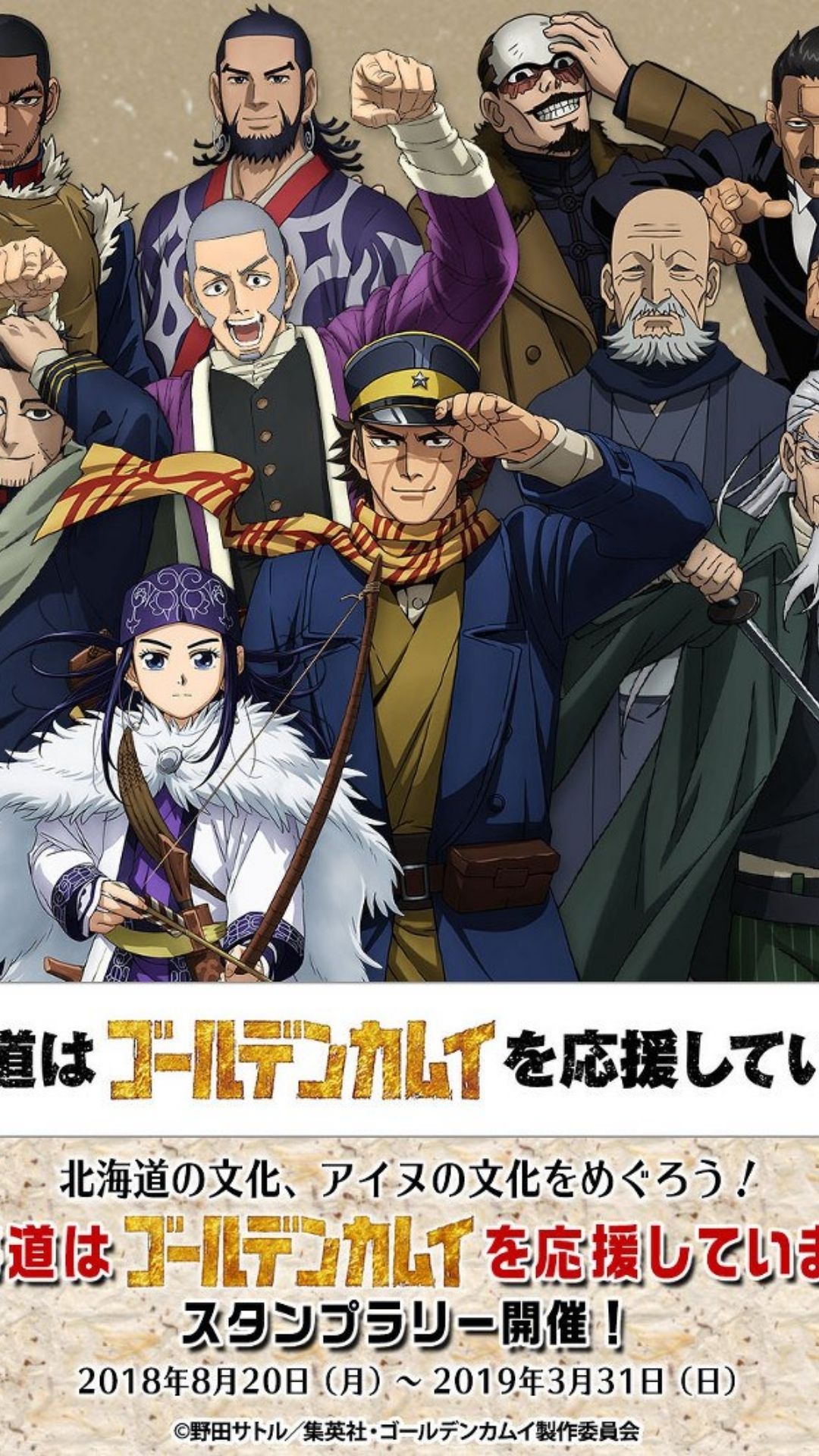 Golden Kamuy Season 3 English Dub On Funimation In October