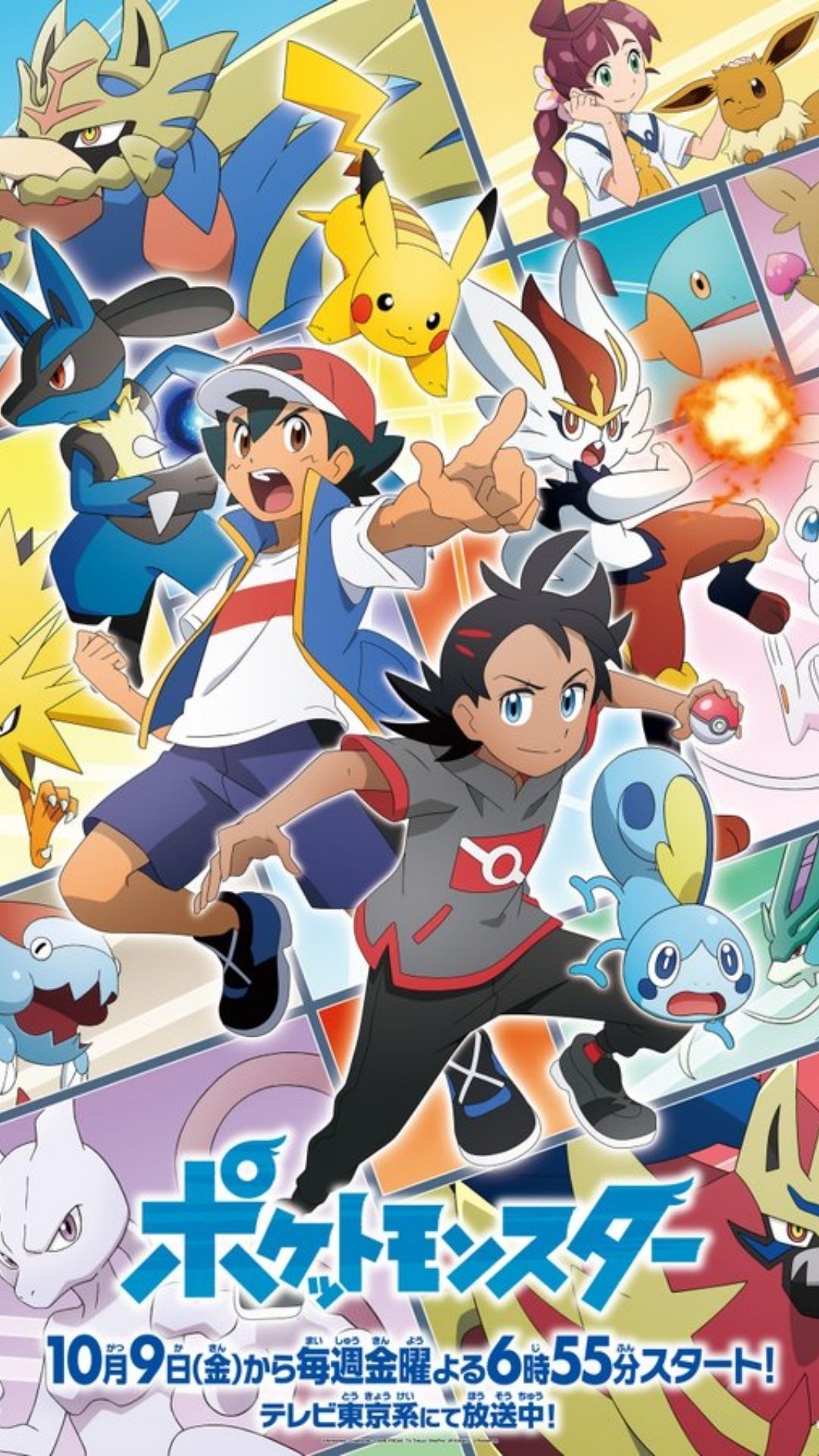 Pokémon Journeys: The Series Manga Ends