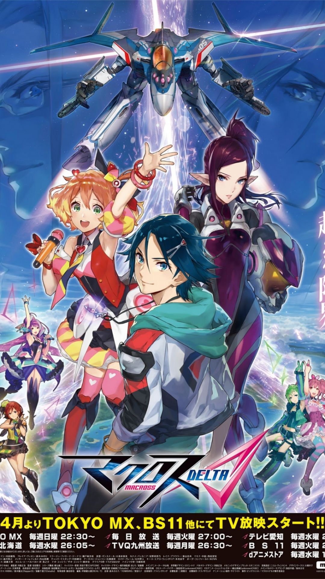Macross Frontier Labyrinth Of Time New Short Anime Film