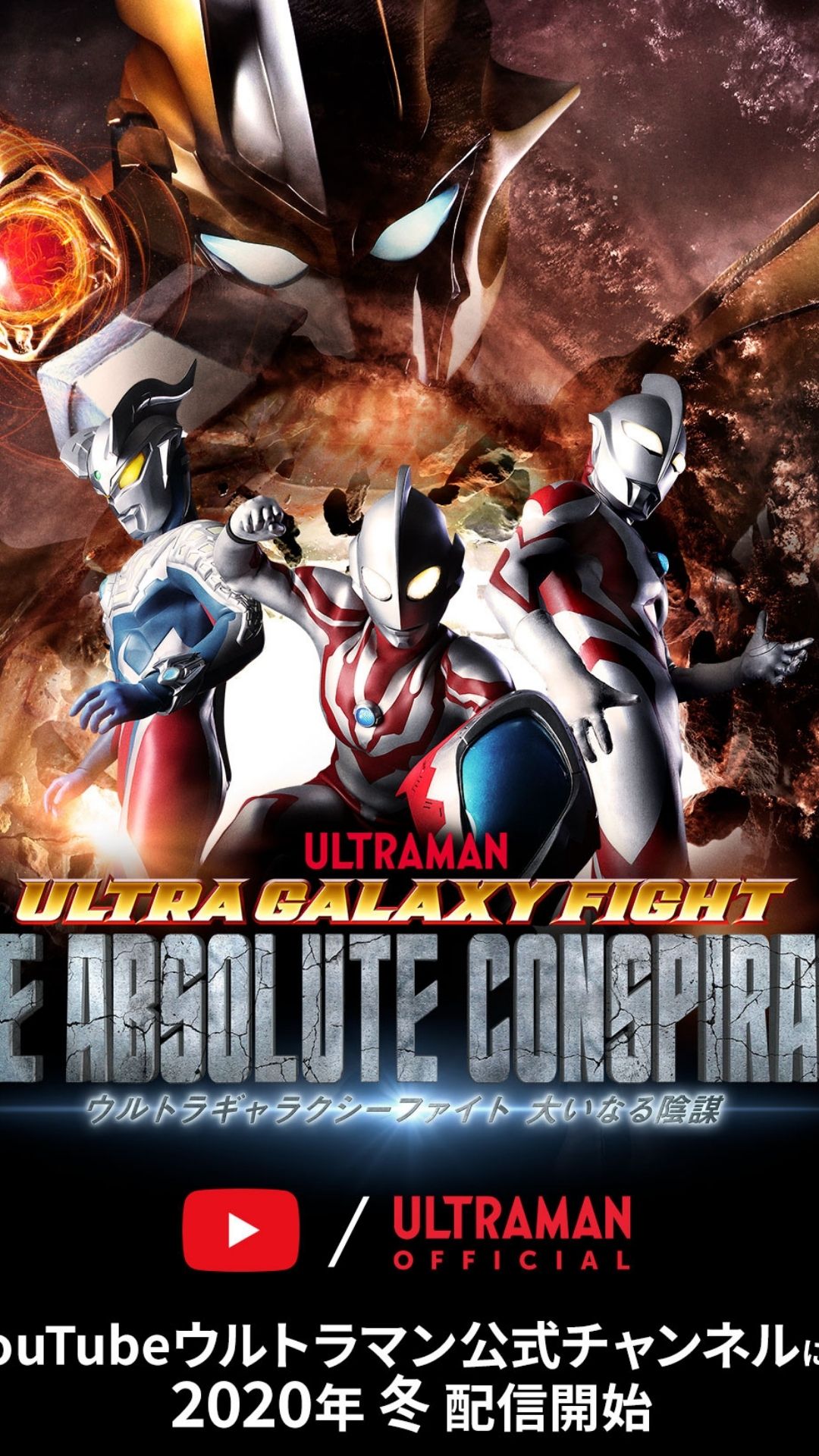 Shin Ultraman Unveils Teaser & More for Summer 2021 Release