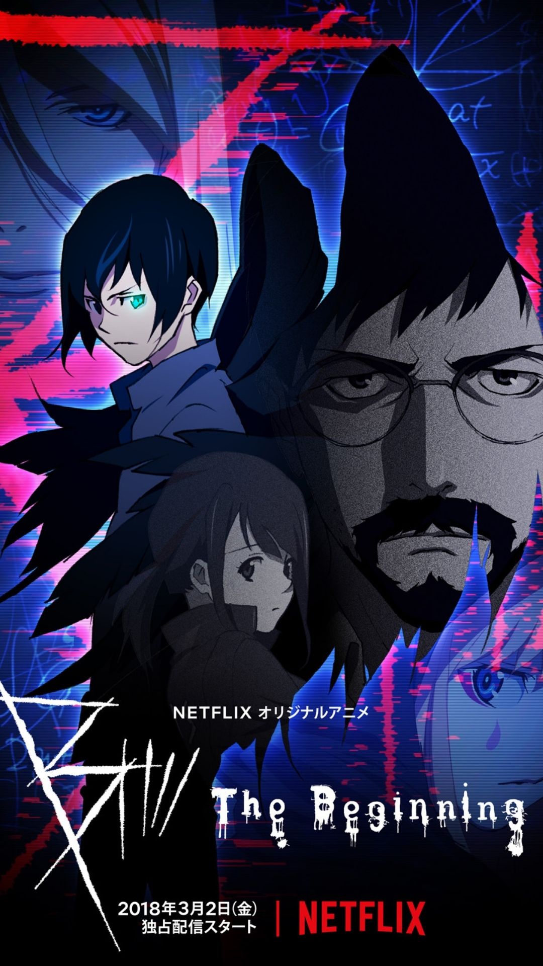 The Beginning Season 2 2021 Netflix Premiere, Staff, Plot