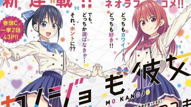 Kanojo Mo Kanojo Episode 3: Release Date, Preview, Eng Sub