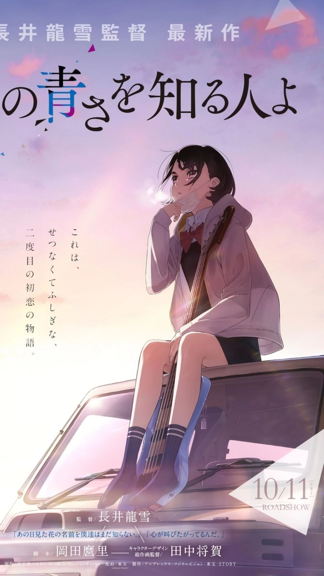 Her Blue Sky Manga Ending Soon: Final Chapter on January 29