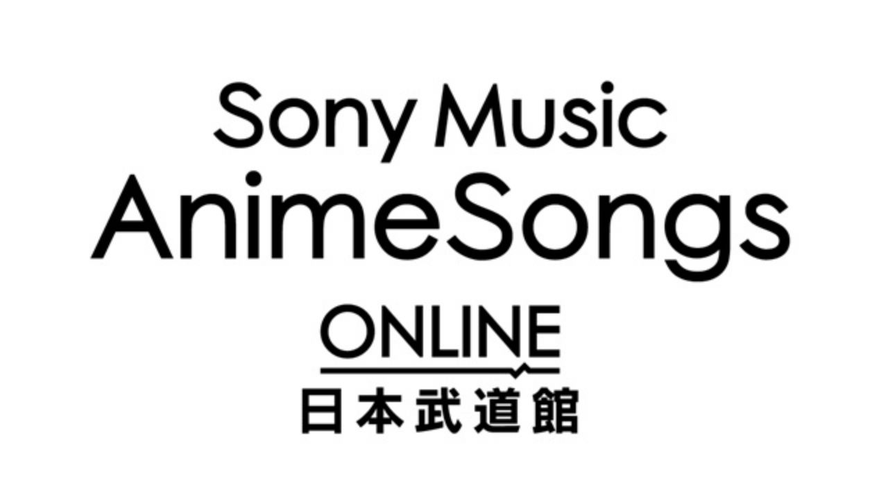 Sony Music Anime Songs Online: Stream In Early January 2021