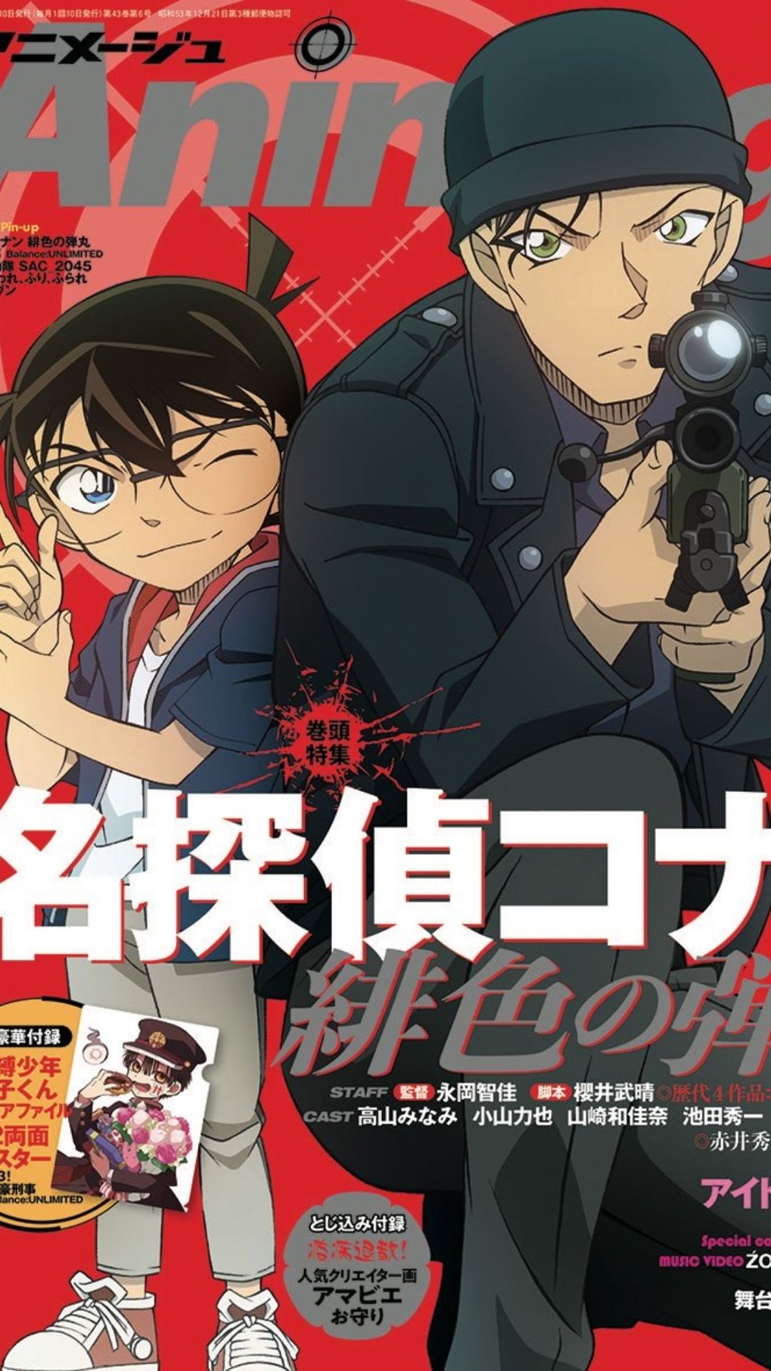 Detective Conan Scarlet Bullet April 21 Debut Trailer