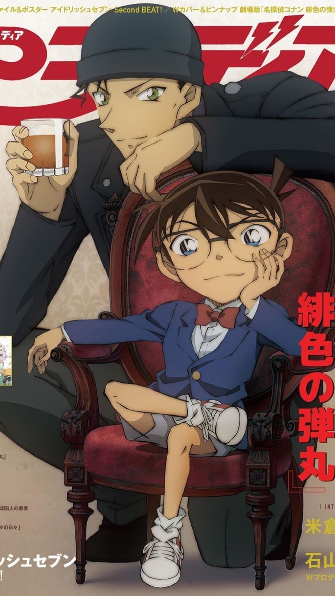 Detective Conan Scarlet Bullet April 21 Debut Trailer