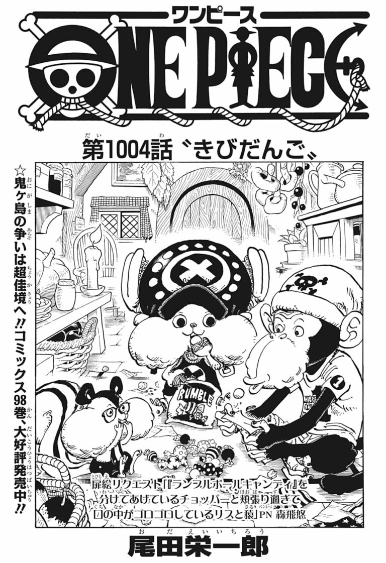 One Piece Chapter 1005: Release Date, Delay, Discussion, Read Online