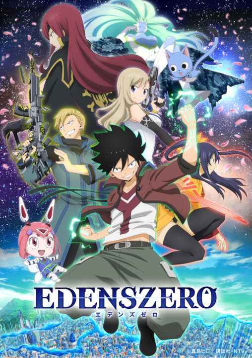 Edens Zero Episode 17: Release Date, Speculation, And Watch Online