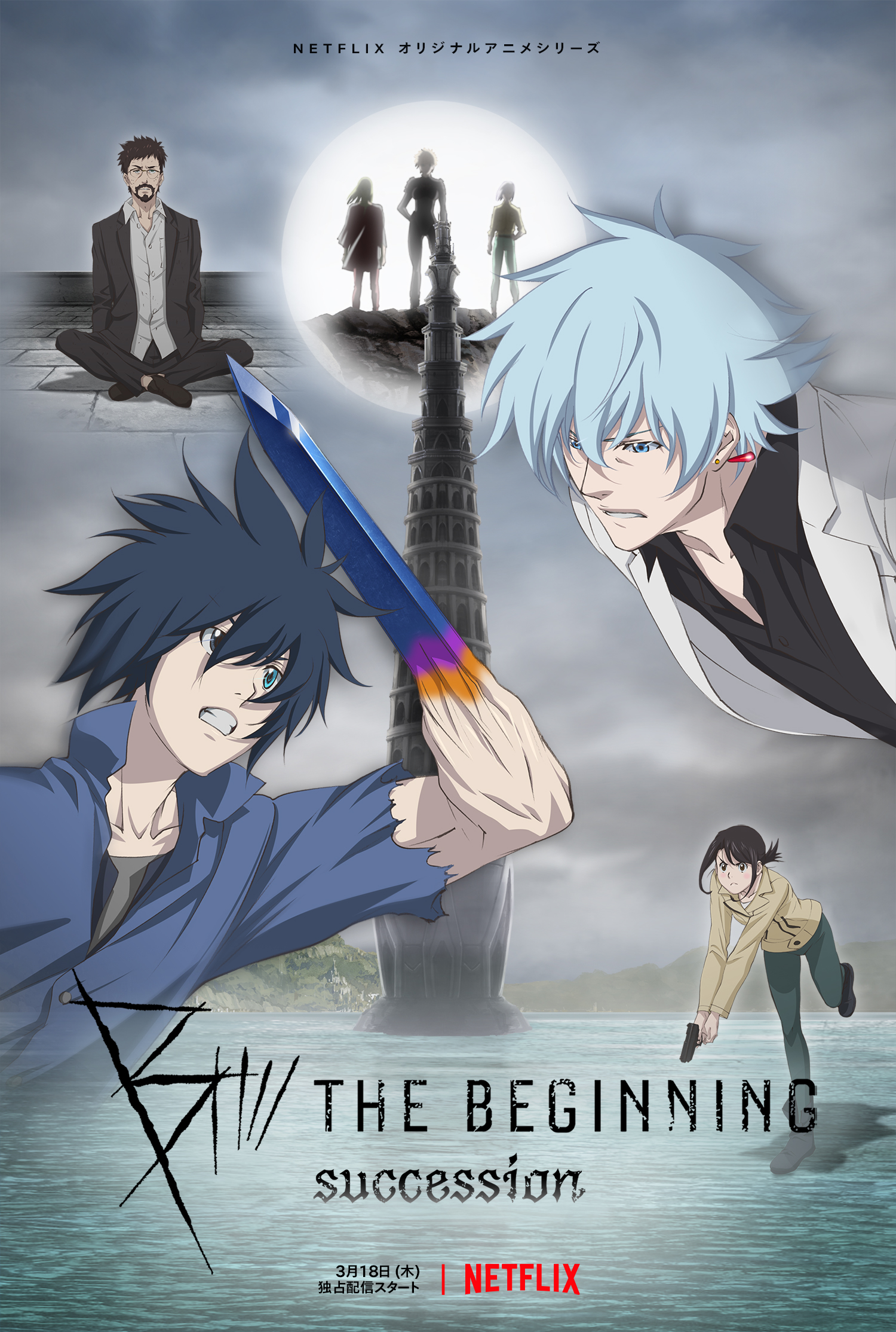 B: The Beginning Season 2: Trailer, Visual, March Premiere