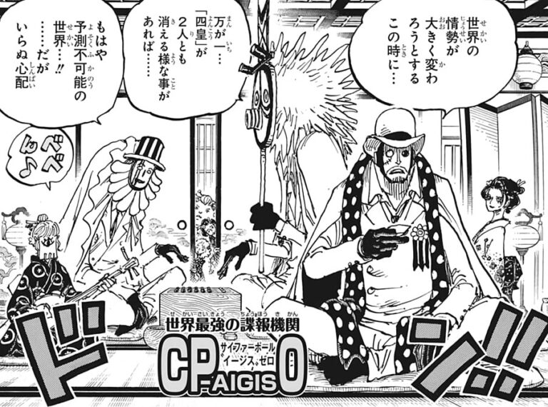 One Piece Chapter 1004: Release Date, Delay, Discussion, Read Online