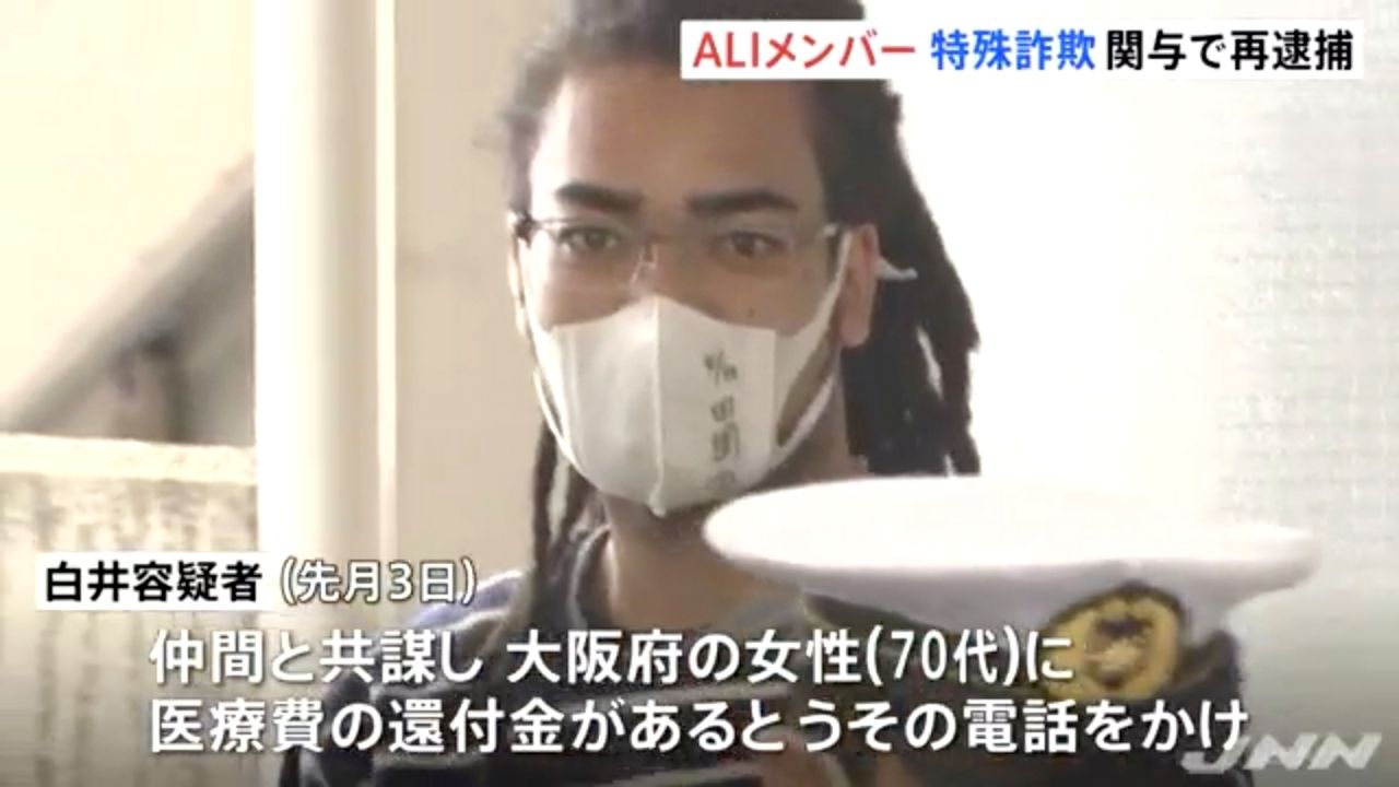 Atm詐欺で再び逮捕されたaliバンドドラマー