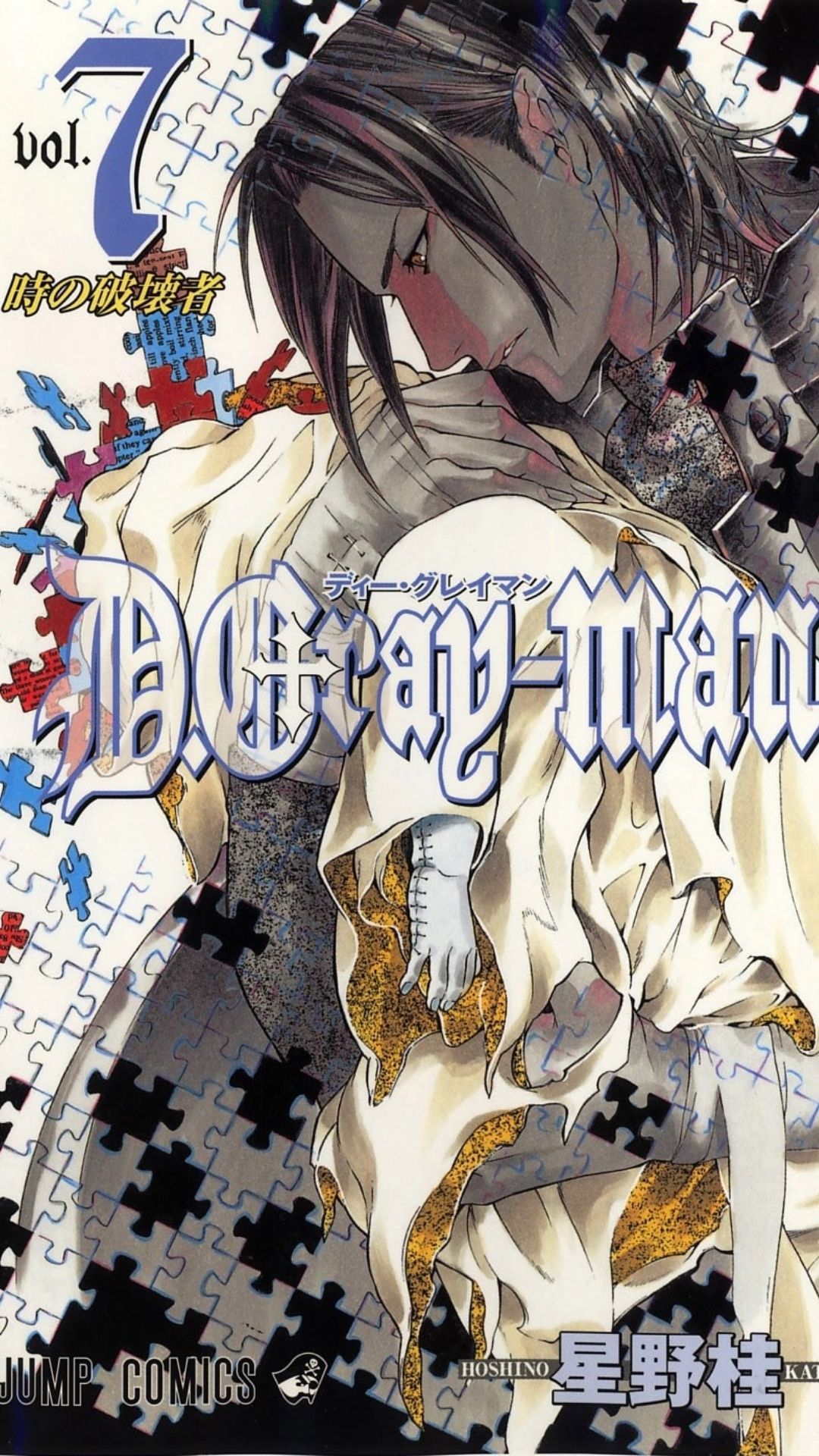 D Gray Man Draws Nearer To Main Point In July 21 Issue