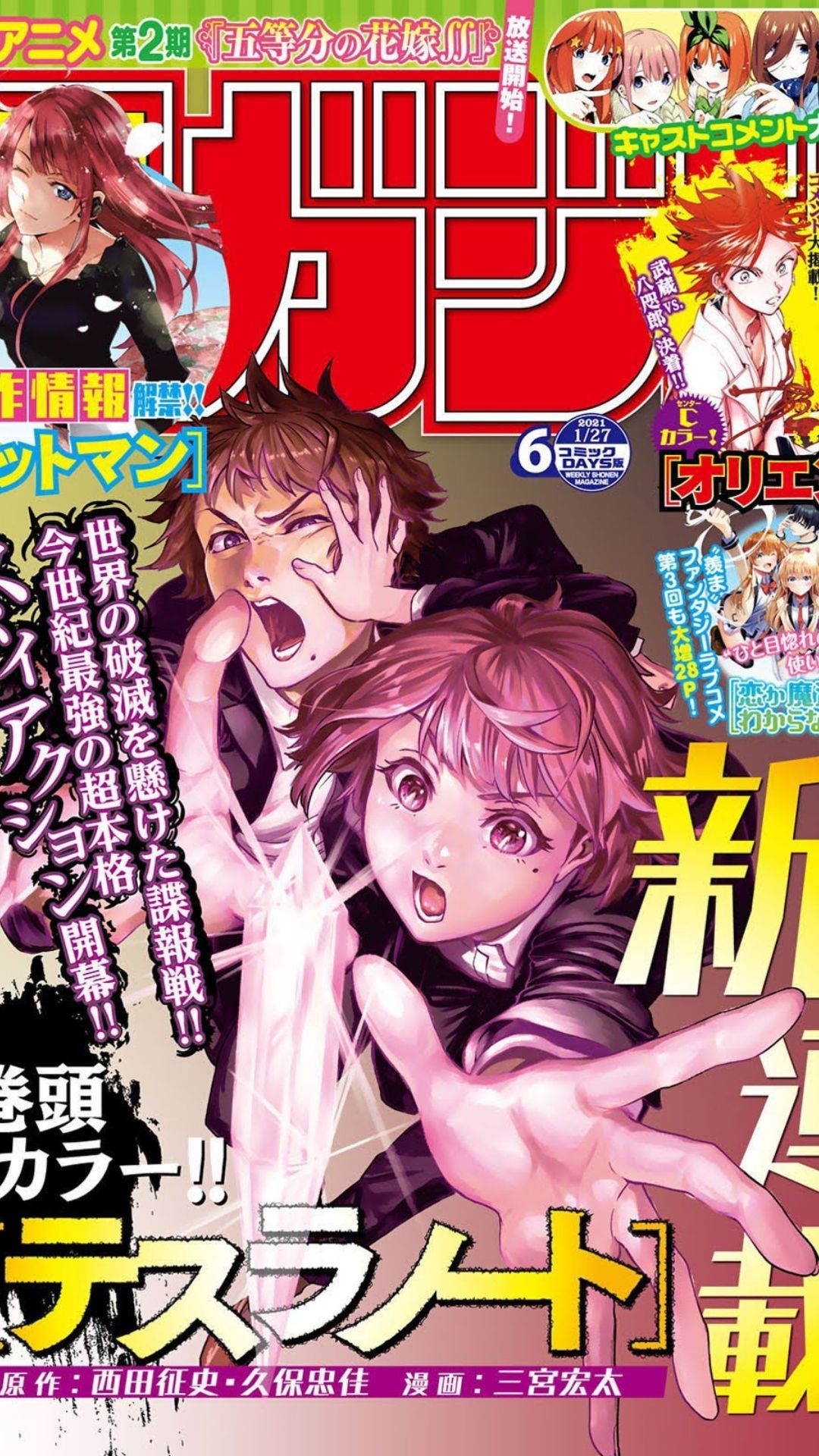 Tesla Note Manga To Serialize In Magazine Pocket App