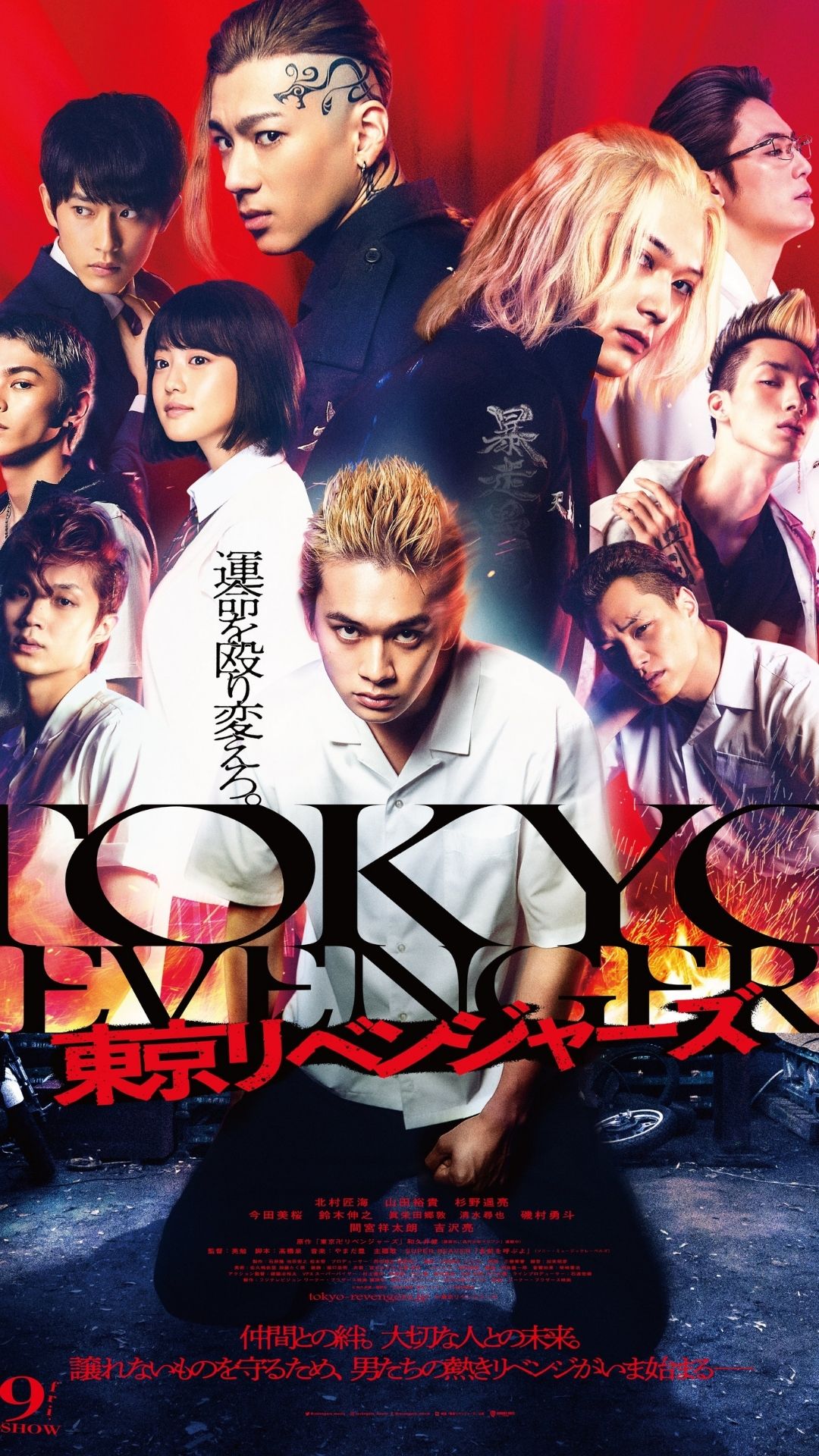 Tokyo Revengers Live-Action: Hinata and Takemichi Trailer