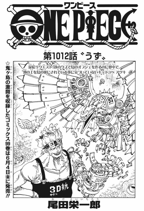 One Piece Chapter 1013: Release Date, Delay, Discussion