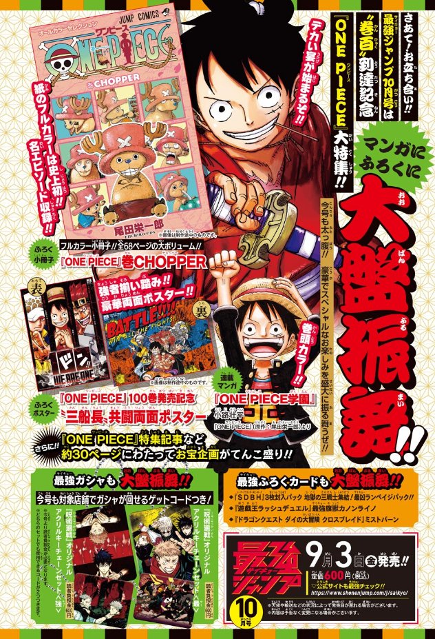 One Piece Volume Chopper Special Booklet Out In September