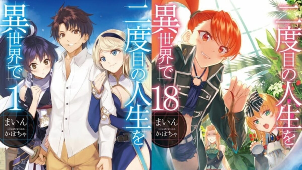 Chillin in another world. Isekai Shōkan WA Nidome desu мультсериал с 2015 г.. New Life+: young again in another World. Absolute Hypnosis in another World.