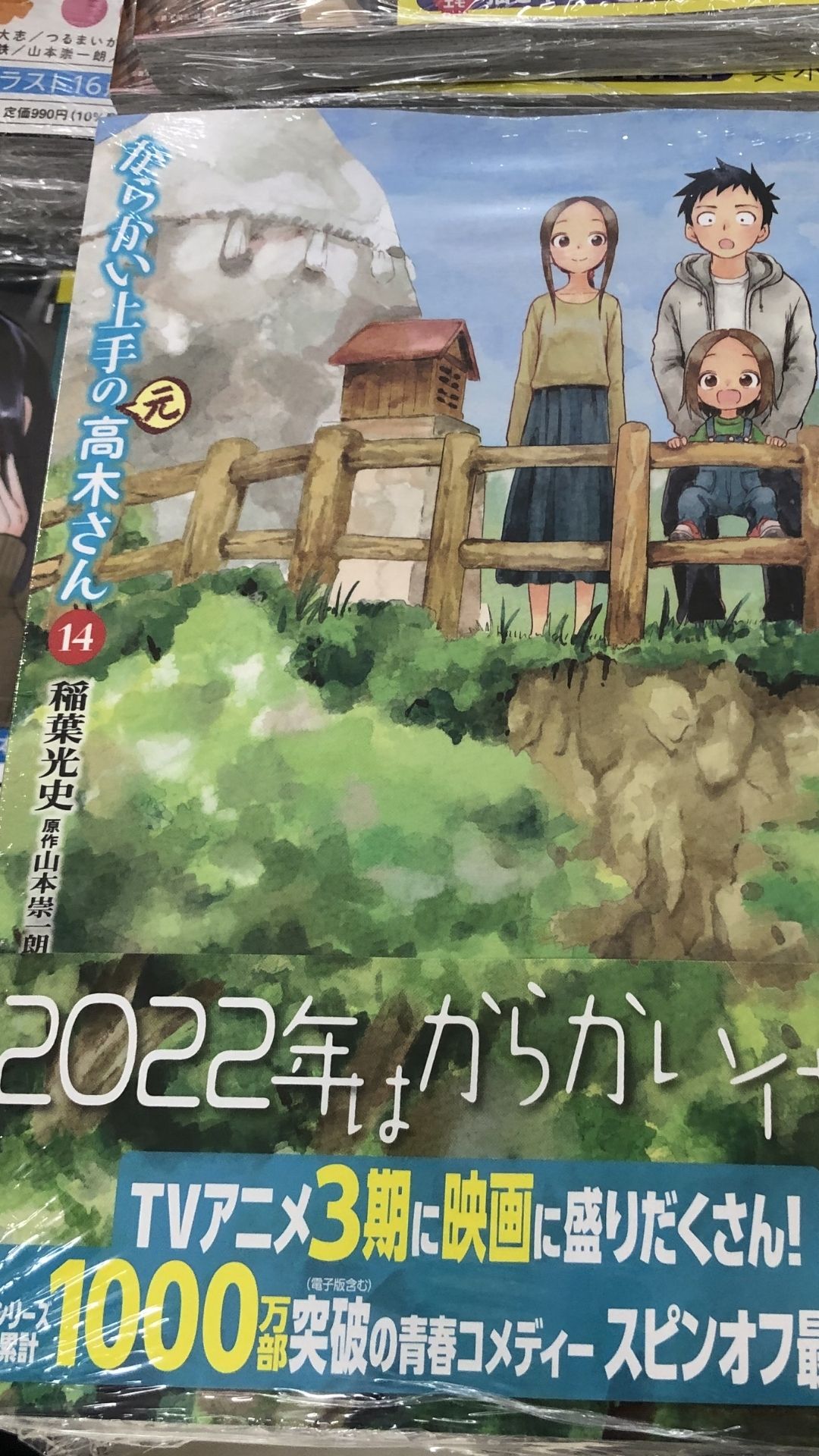 VIZ | Read Insomniacs After School, Chapter 108 - Explore VIZ Manga's  Massive Library