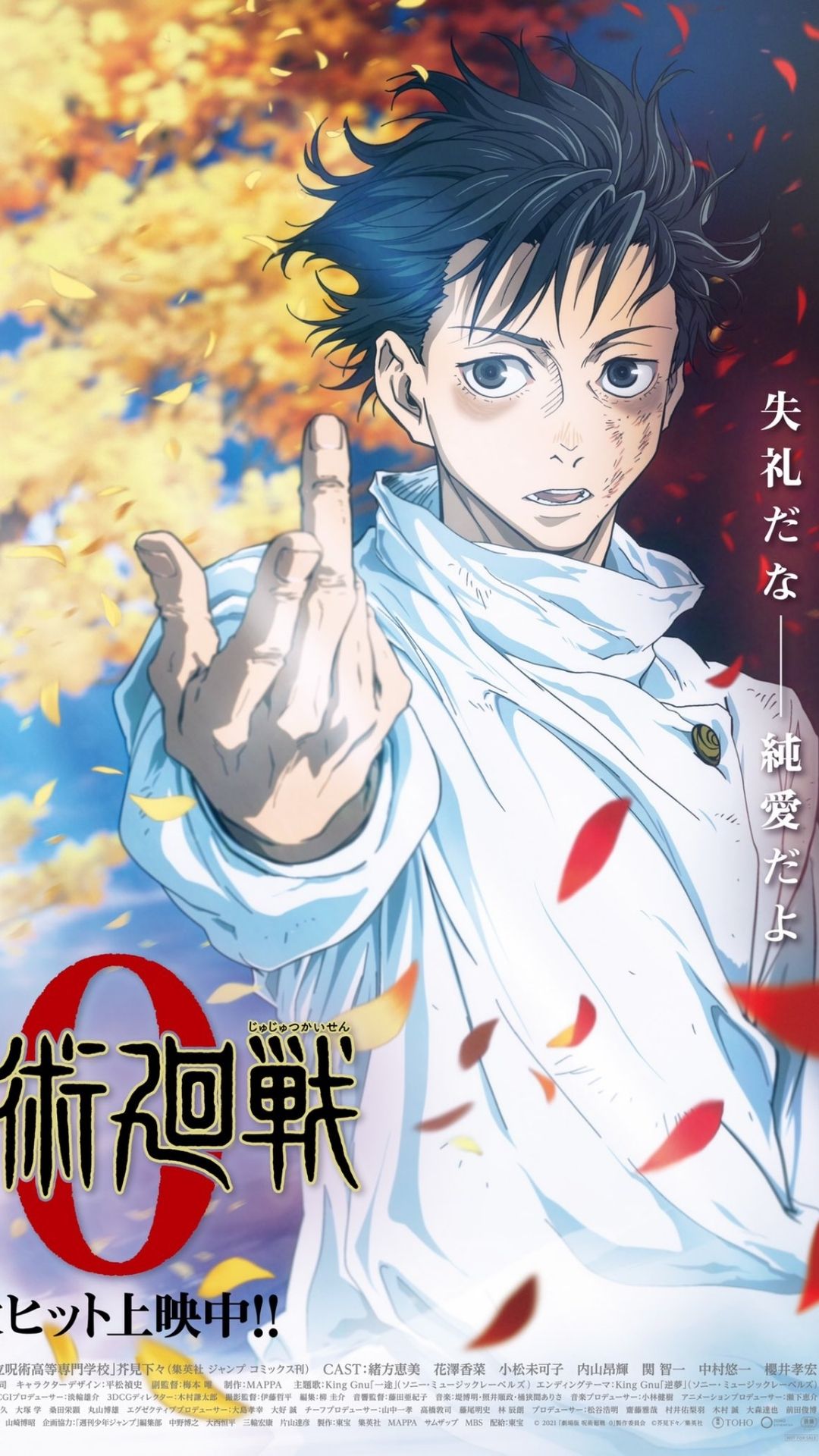 Will Yuta Okkotsu Appear In Season 2 Of Jujutsu Kaisen