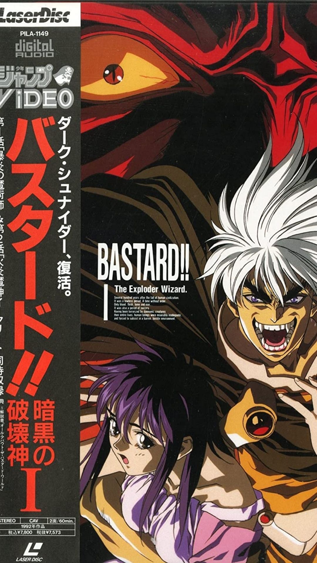 Netflix To Debut Bastard Anime In 22 New Visual