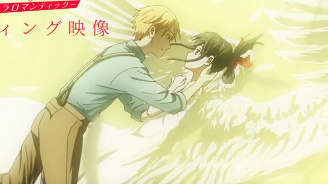 Kaguya-sama: Love Is War -The First Kiss That Never Ends- (2022