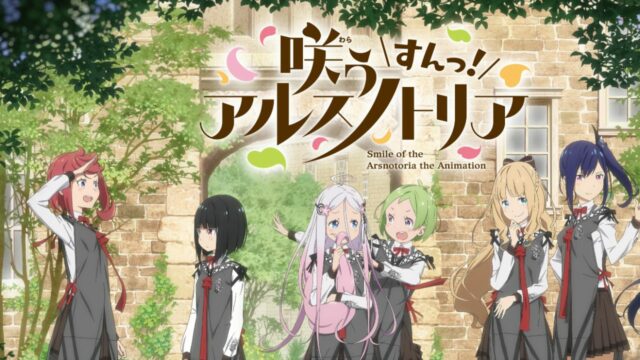 Warau Ars Notoria - Jogo RPG para smartphone terá adaptação anime