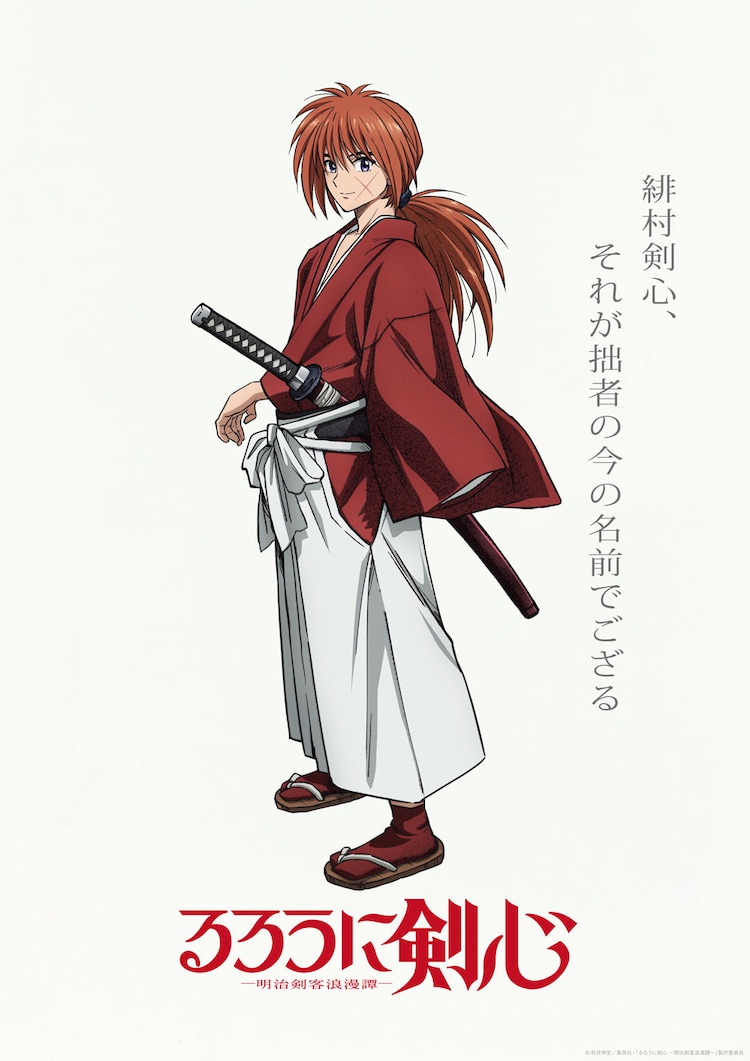 Watch Rurouni Kenshin - Crunchyroll
