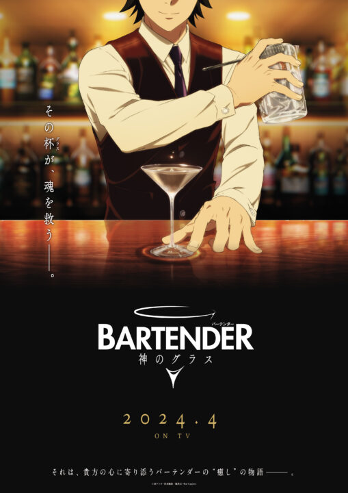 Bartender: Glass of God