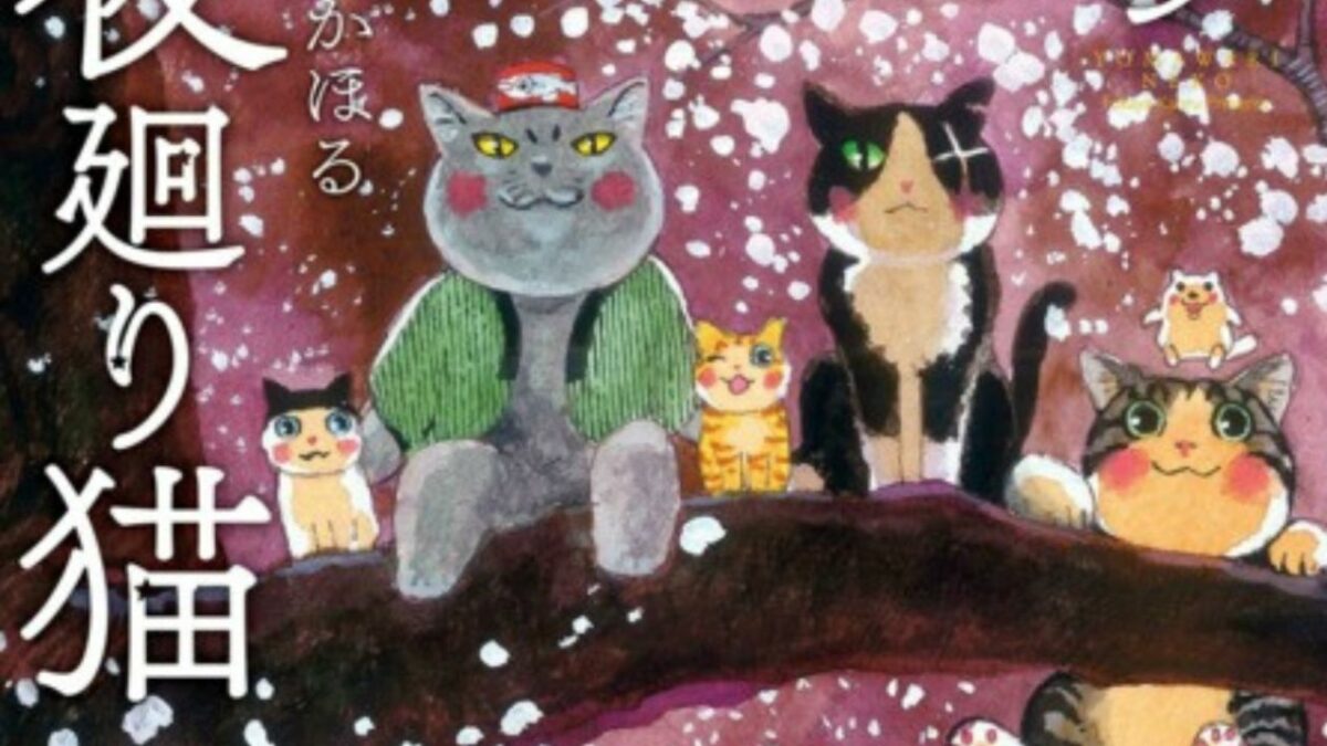 Award-Winning Manga 'Yomawari Neko' to Receive an Anime