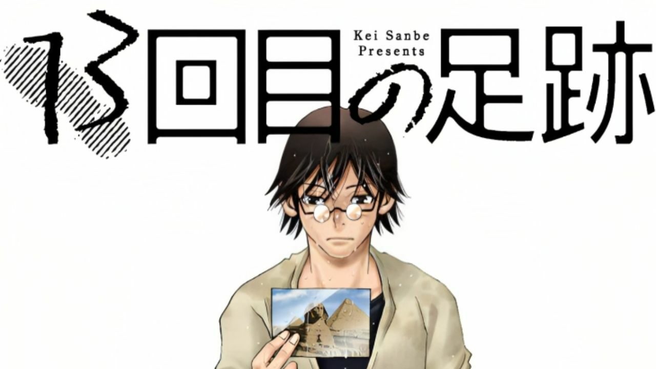 ERASED Author Kei Sanbe Launches 13-kai Me no Ashiato Manga - News
