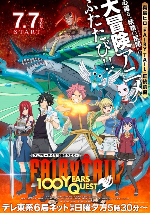 Fairy Tail 100 Year Quest