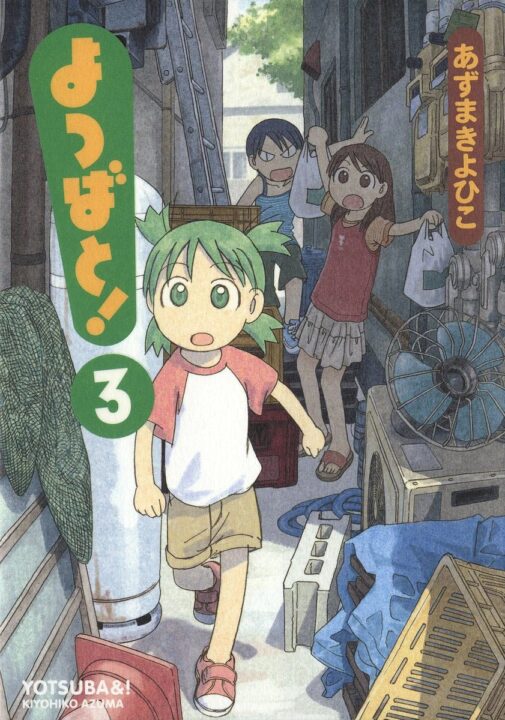 Yotsuba