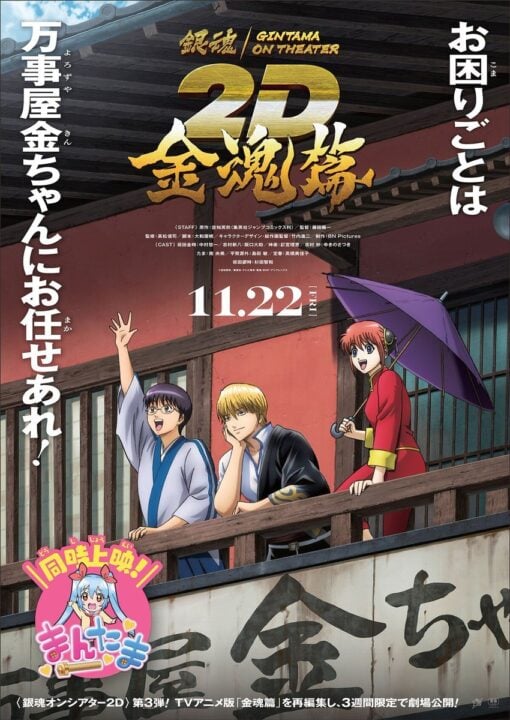 gintama kintoki main visual