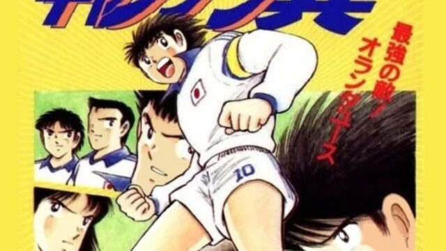 Captain Tsubasa