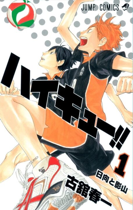 haikyu