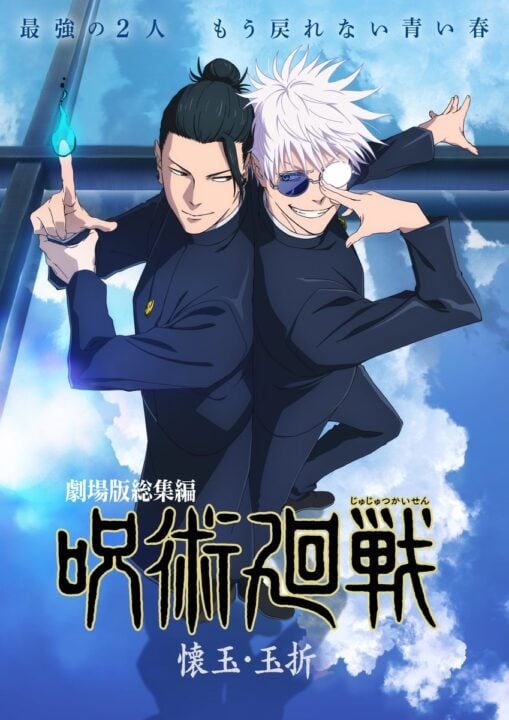 jujutsu kaisen