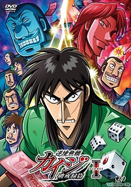 Kaiji